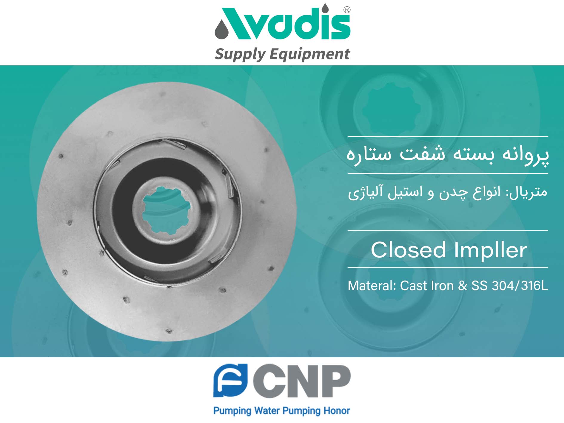 Closed Impller pic 3 CNP