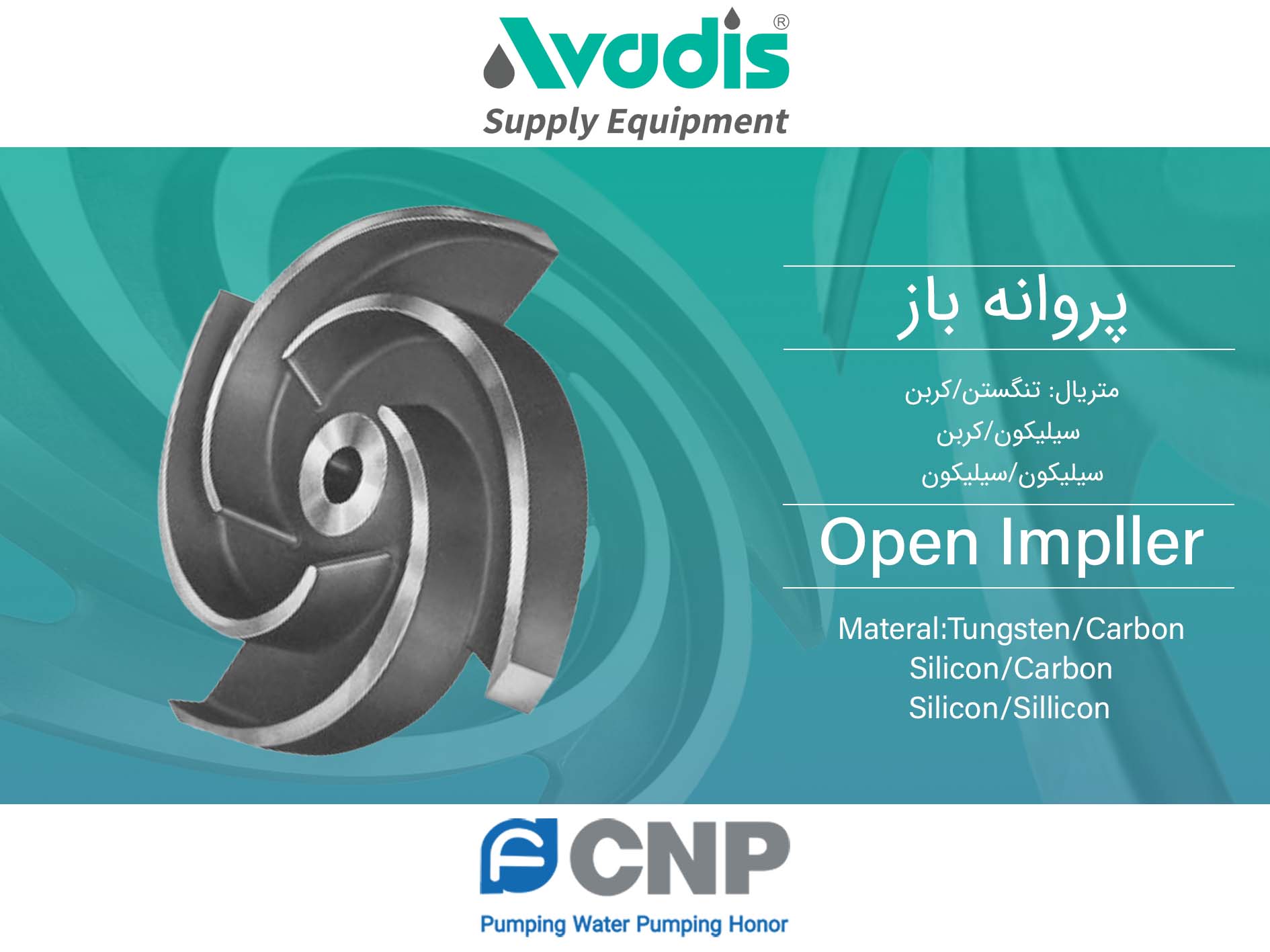 Open Impller cnp 12
