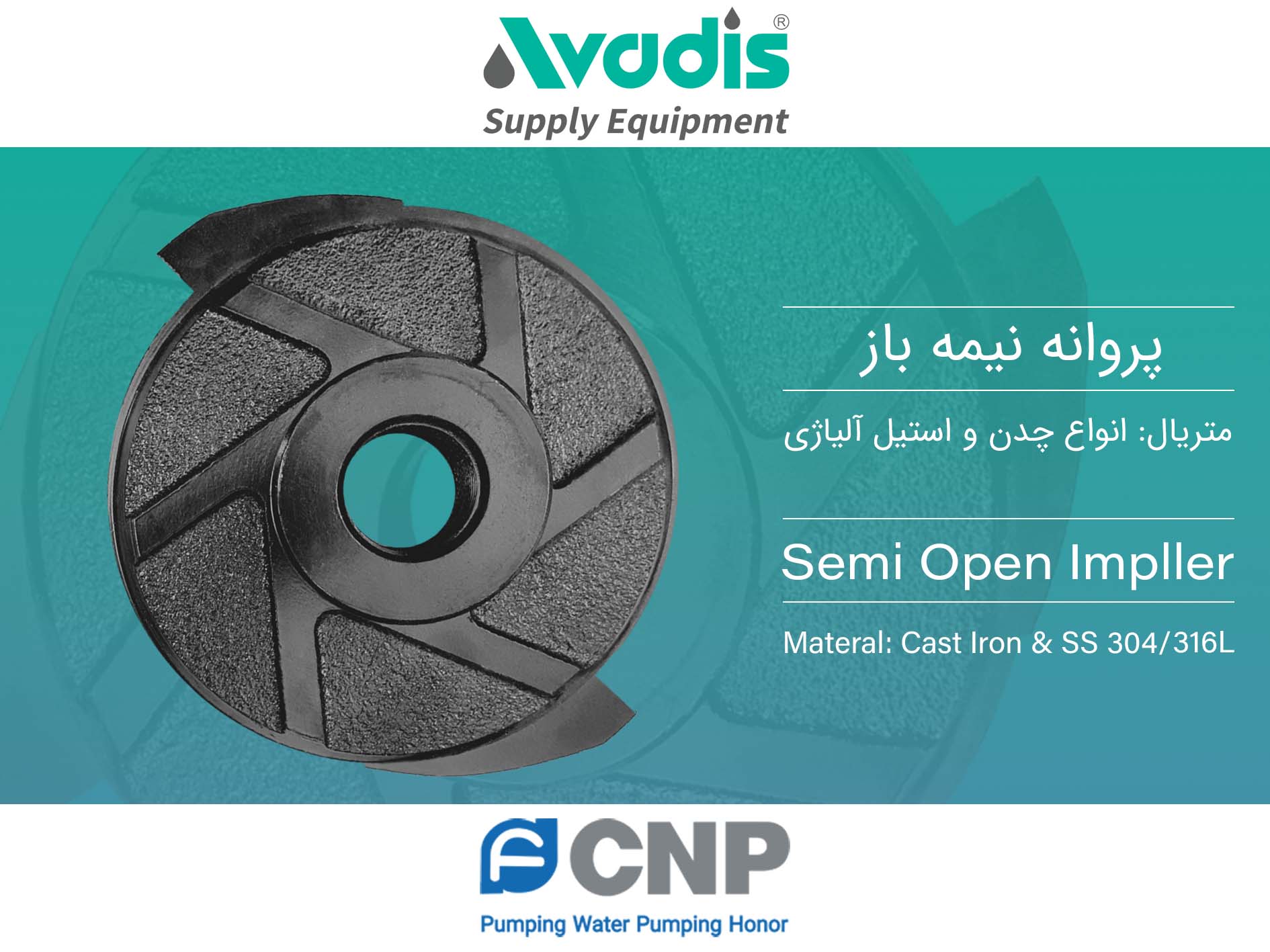 Semi Impller pic CNP