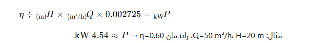 پمپاژ فاضلاب